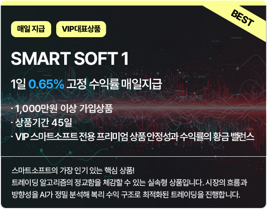 SMART SOFT 1