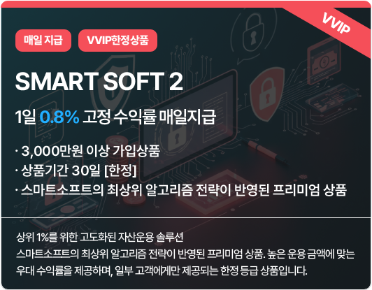 SMART SOFT 2
